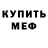 Амфетамин Розовый FromGood