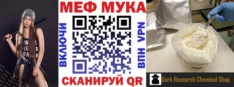 купить закладку  Великий Новгород  Мефедрон VHQ 